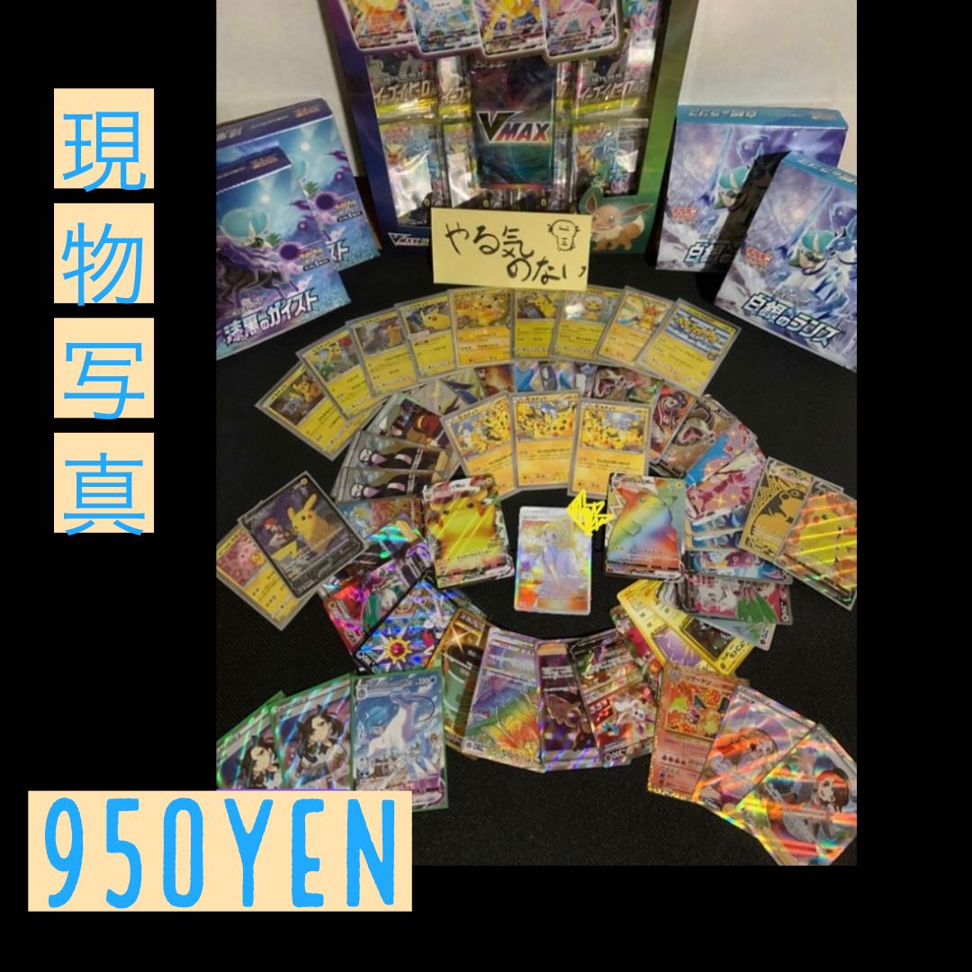 【即購入用】やる気のないオリパ第2弾 20口用 1枚