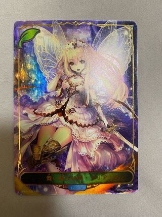 Shadowverse Shadowverse Evolve Dancing Fairy Aria Leader UR