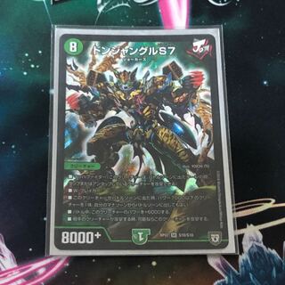 ドンジャングル