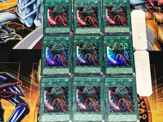 Axe of Despair 2nd period ver 1 Super set of 9 tera