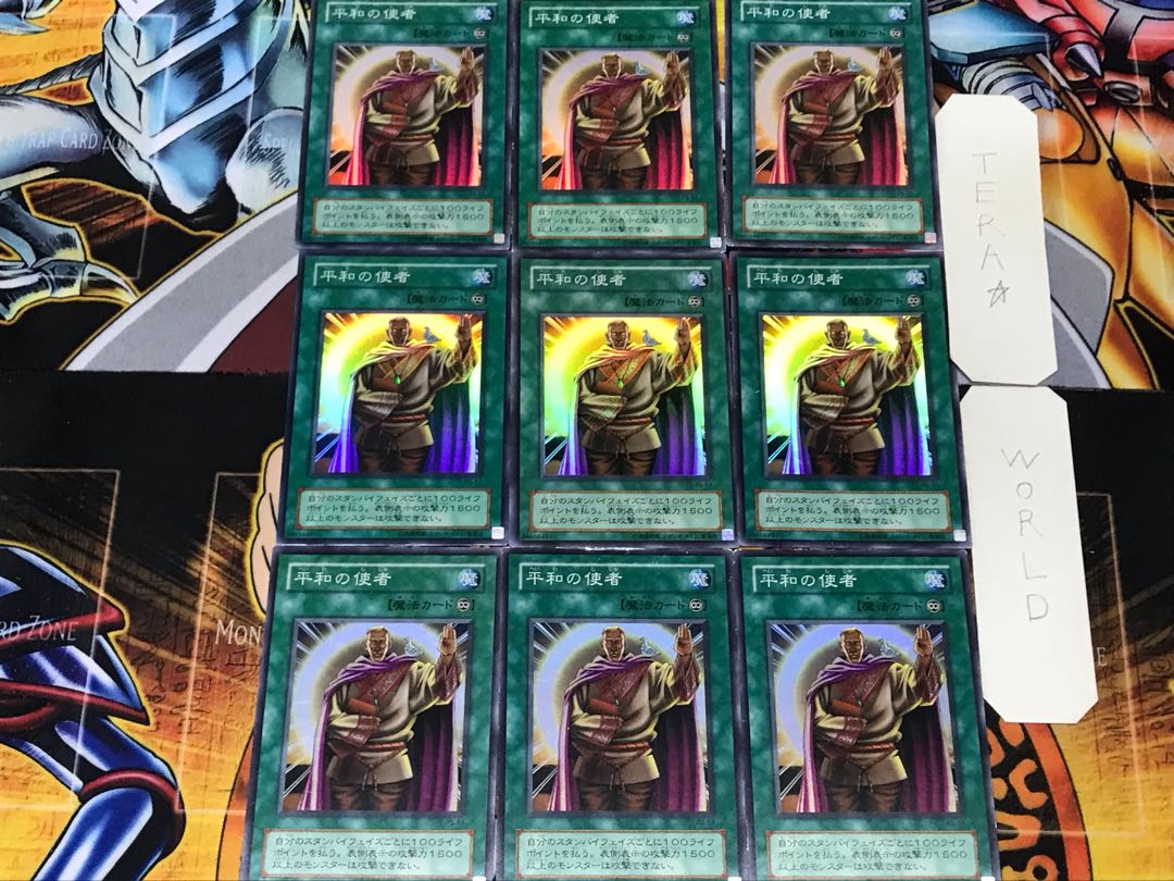 Messenger of Peace 2nd period ver 1 Super 9-card set Tera