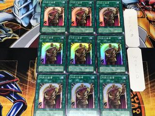 Messenger of Peace 2nd period ver 3 Super Set of 9 Tera