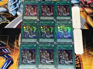 Tribute to The Doomed 2nd period ver 3 Super set of 9 cards Tera