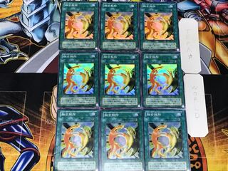 De-Fusion 2nd period ver. 2 Super 9-pc. set Tera