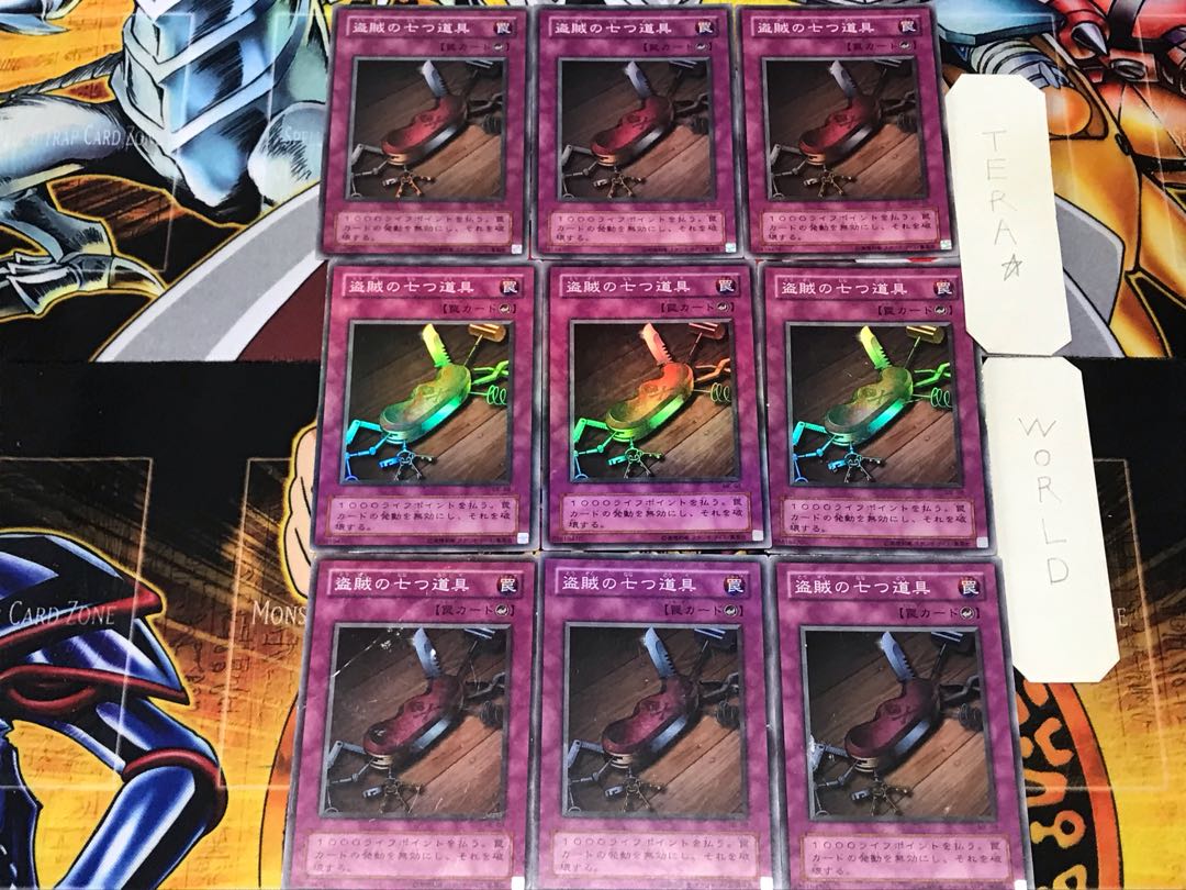 盗賊の七つ道具 2期ver 1 スーパー 9枚セット てら