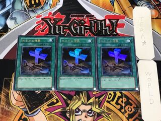 Foolish Burial 1 Ultra Set of 3 Tera