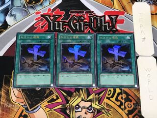 Foolish Burial 2 Ultra Set of 3 Tera