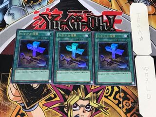 Foolish Burial 3 Ultra Set of 3 Tera