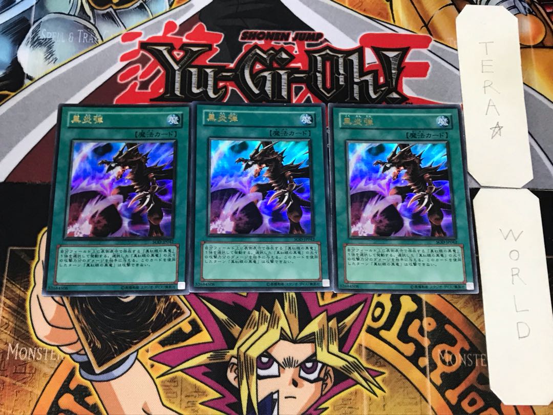 Inferno Fire Blast SOD 2 Ultra Set of 3 Tera