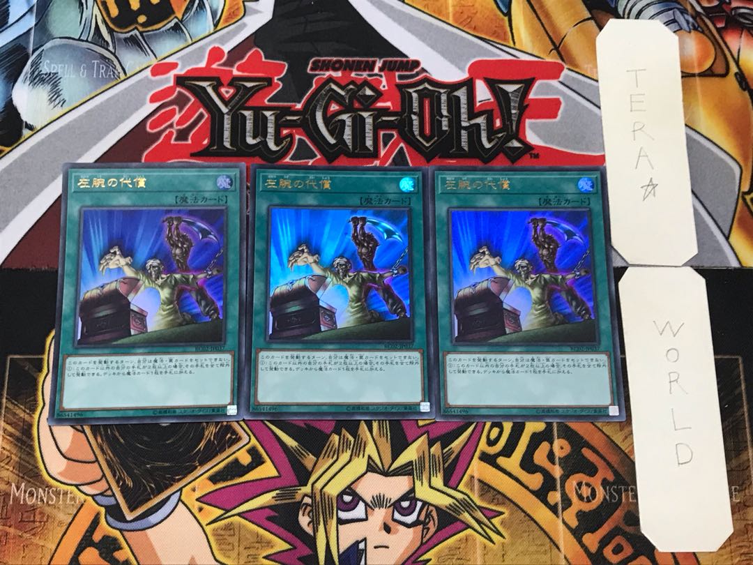 Left Arm Offering 3 Ultra Set of 3 Tera