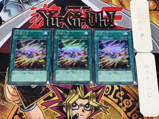 Strength of Unity 2 Ultra, set of 3 Tera.