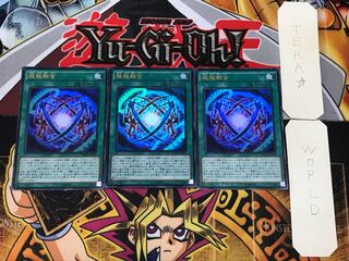 Ultra Polymerization 3 Ultra Set of 3 Tera
