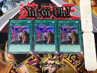 Spell of Pain 3 Ultra Set of 3 Tera