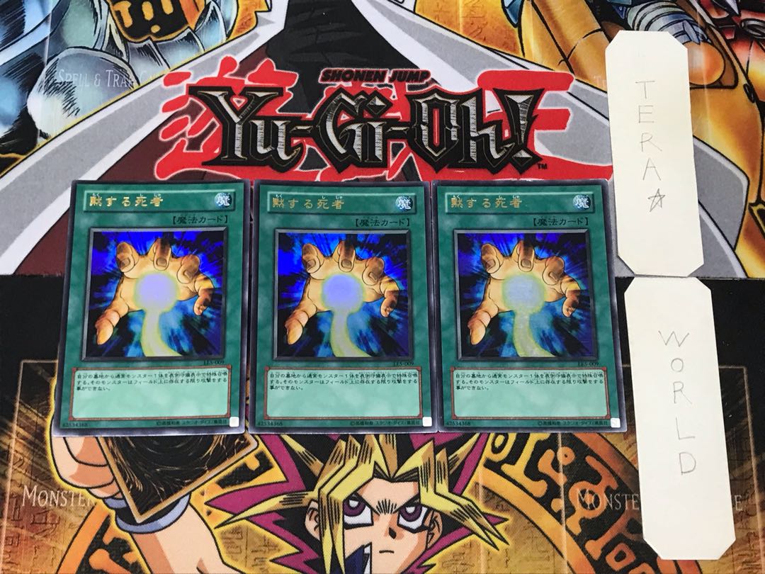 Silent Doom 2 Ultra Set of 3 Tera