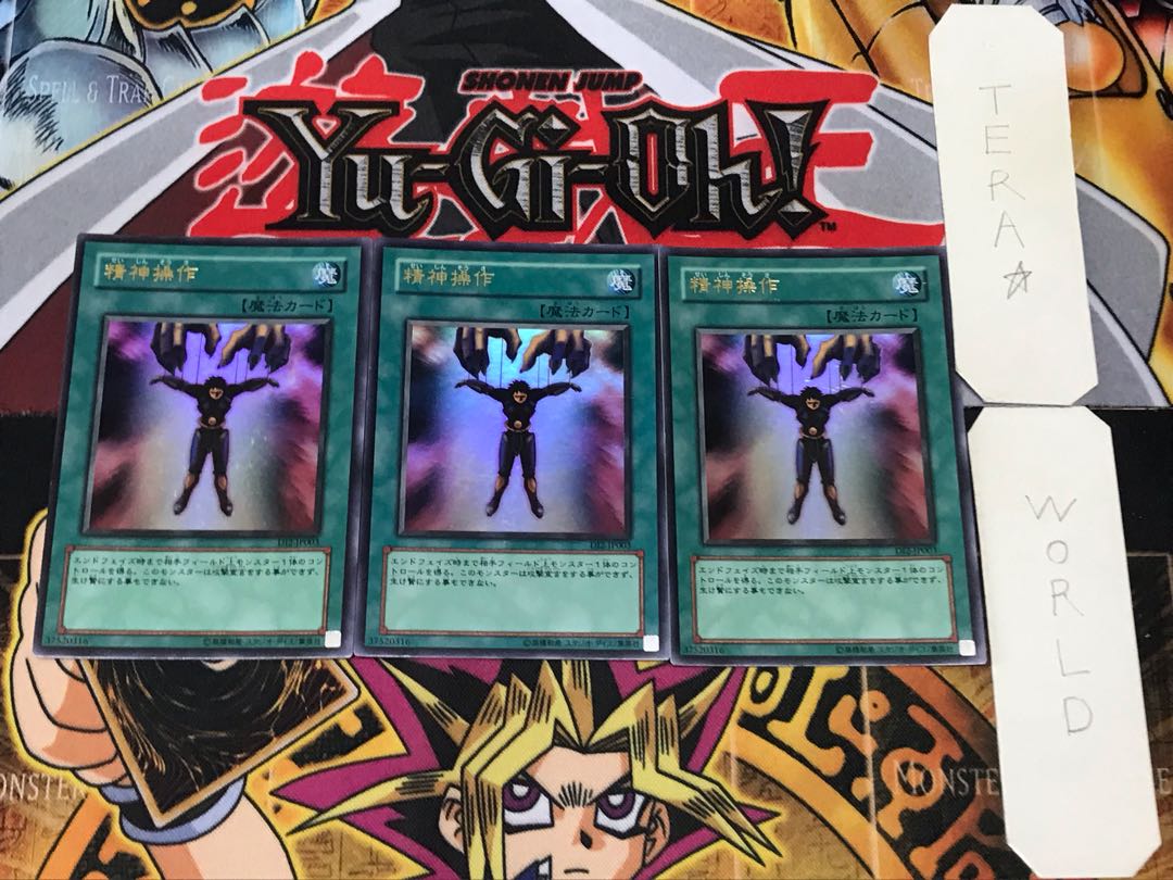 Mind Control 1 Ultra, set of 3 Tera.