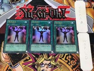 Mind Control 1 Ultra, set of 3 Tera.