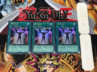 Mind Control 2 Ultra Set of 3 Tera