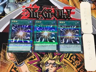 超融合 2 ウルトラパラレル 3枚セット てら