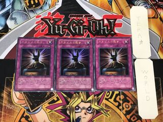 アヌビスの裁き 1 ウルトラ 3枚セット てら