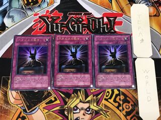 アヌビスの裁き 2 ウルトラ 3枚セット てら