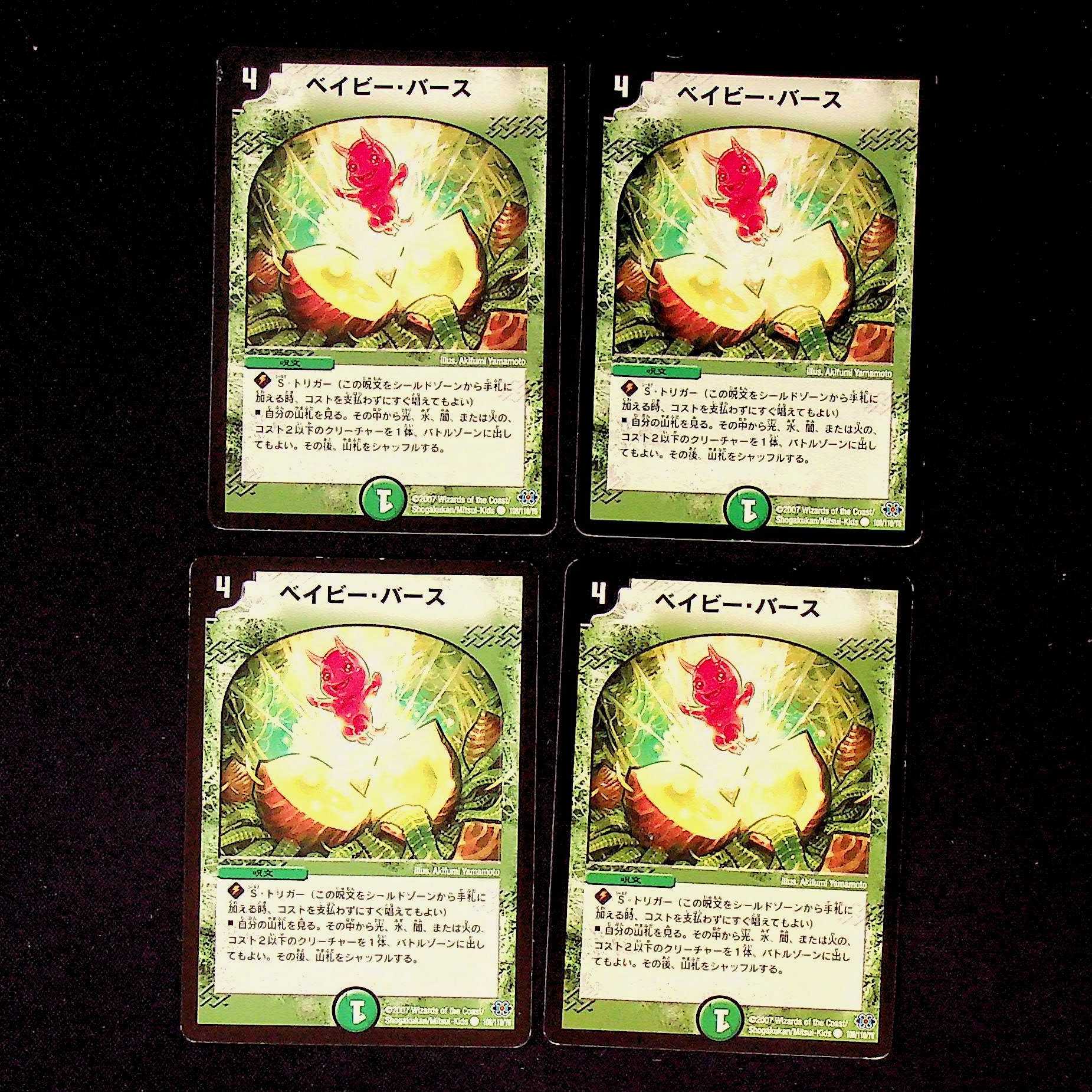 DM BeMinar Barth (108/110/Y6) Common, set of 4 (1)