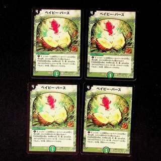 DM BeMinar Barth (108/110/Y6) Common, set of 4 (1)