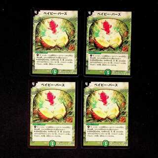 DM BeMinar Barth (108/110/Y6) Common, set of 4 (2)