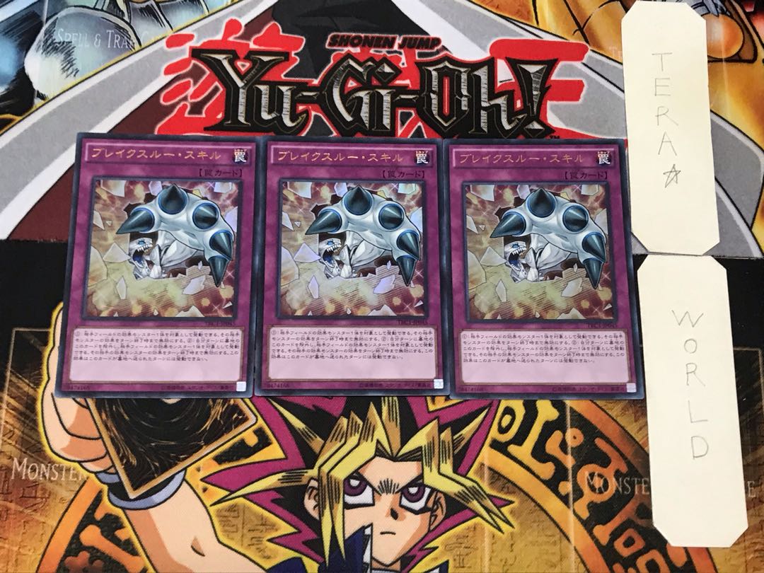 Breakthrough Skill 2 Ultra Set of 3 Tera