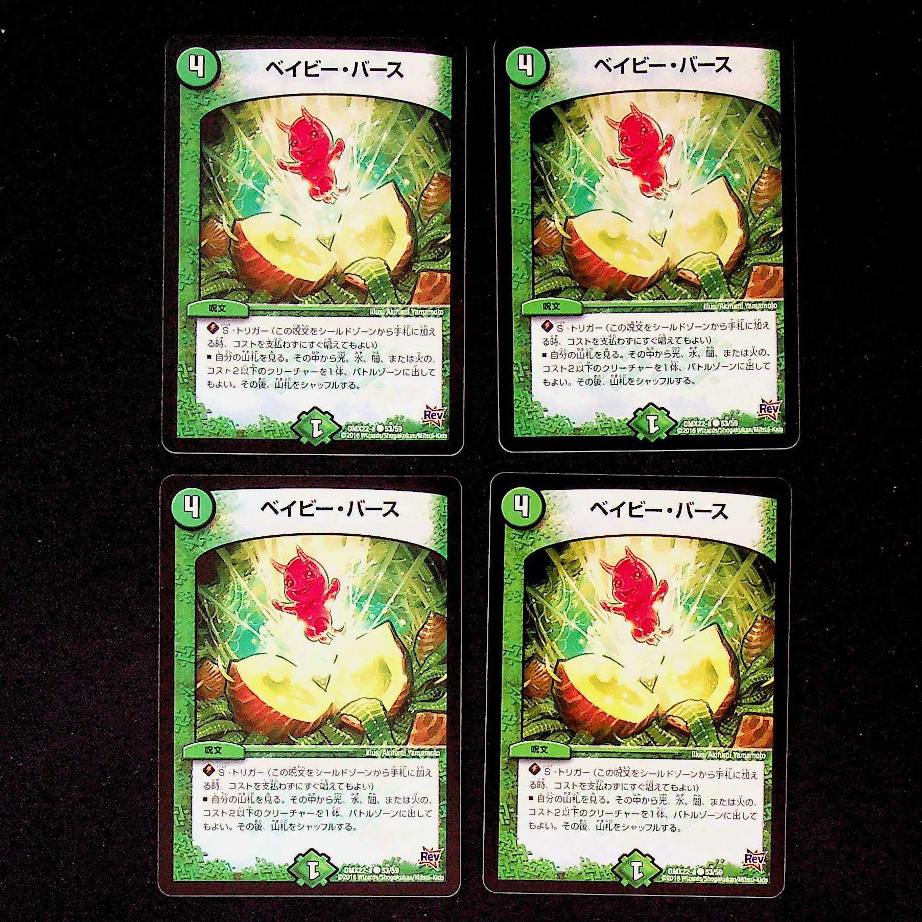 DM BeMinar Barth (53/59) Common, set of 4