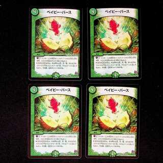 DM BeMinar Barth (53/59) Common, set of 4