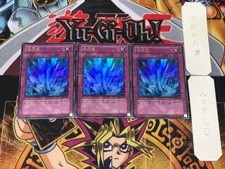 Torrential Tribute 1 Ultra, set of 3, Tera.