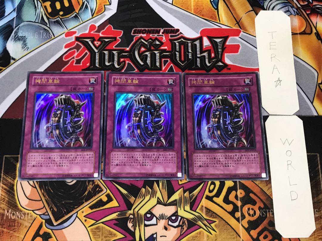 Nightmare Wheel 2 Ultra, set of 3 Tera.