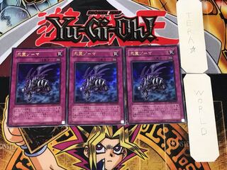 Zoma the Spirit 1 Ultra, set of 3 Tera.