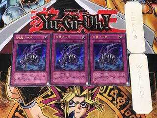 Zoma the Spirit 2 Ultra Set of 3 Tera