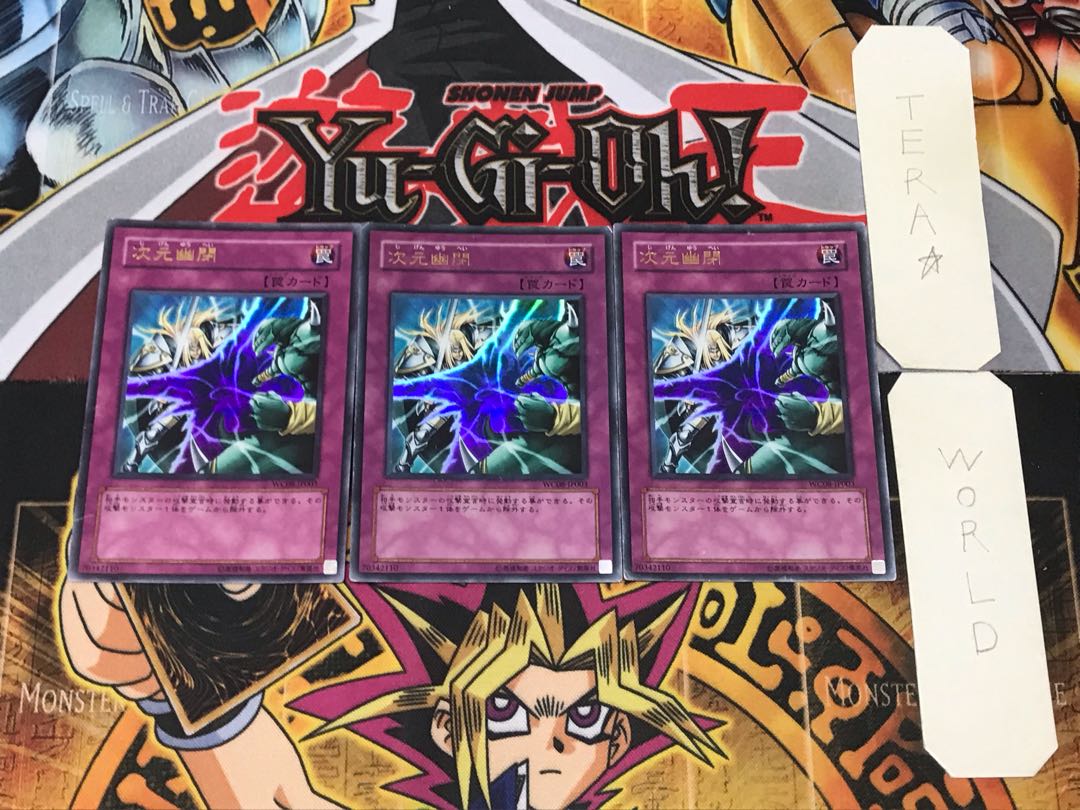 Dimensional Prison 1 Ultra, set of 3, Terra
