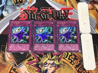 Dimensional Prison 1 Ultra, set of 3, Terra