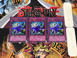 Dimensional Prison 2 Ultra, set of 3, Tera