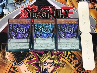 DDD極智王カオス・アポカリプス 1 ウルトラ 3枚セット てら