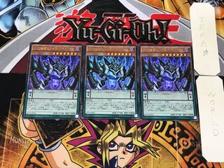 DDD極智王カオス・アポカリプス 3 ウルトラ 3枚セット てら