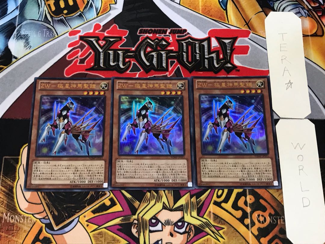 ZW-Pole Star Shinma Sacred Armor 2 Ultra, set of 3 Tera.