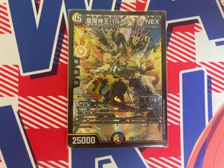 Barcadia, King of the Dragon and Demon Gods NEX