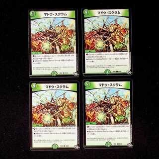 DM マドウ・スクラム コモン 4枚セット②