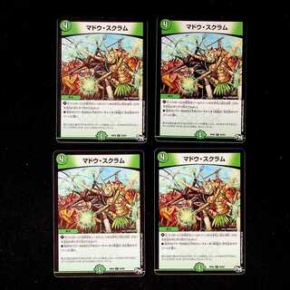 DM マドウ・スクラム コモン 4枚セット③