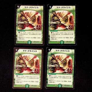 DM Mana Crisis Uncommon Set of 4 (1)