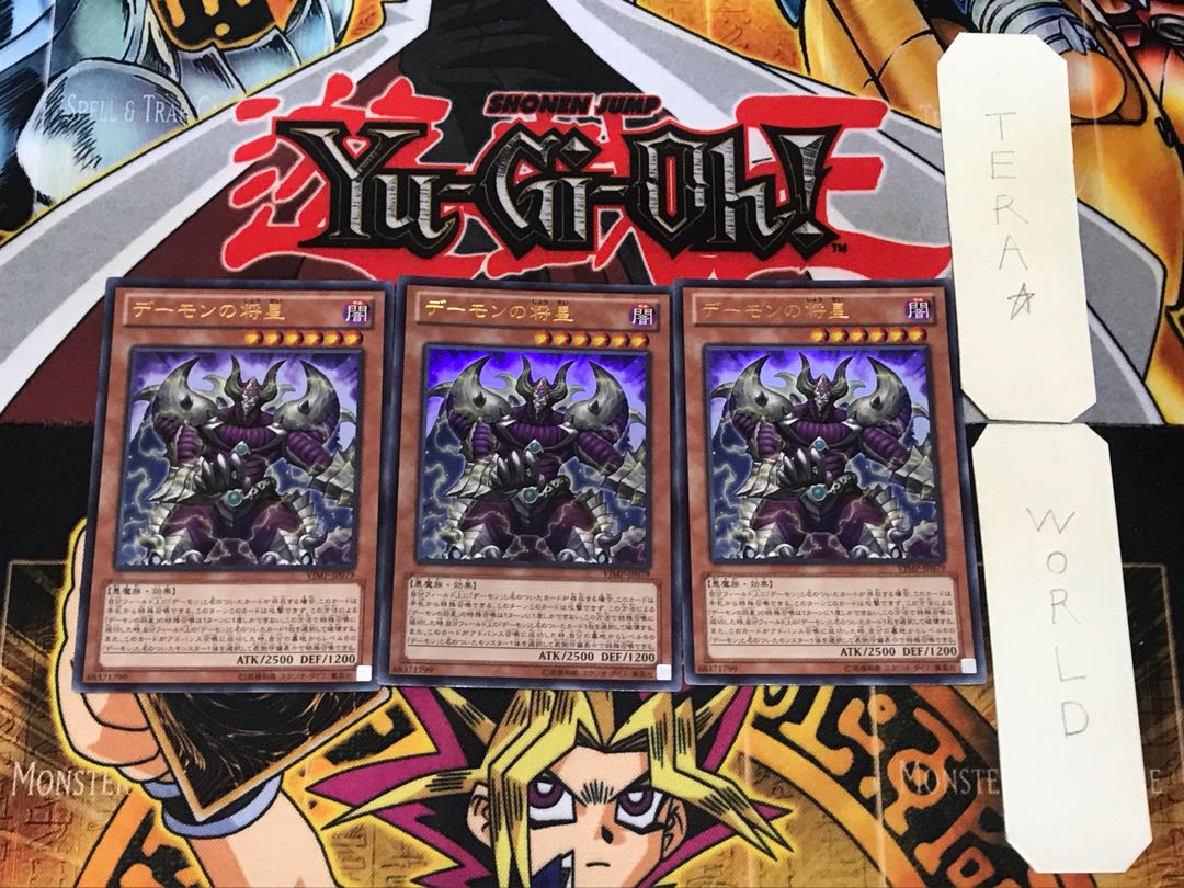 Archfiend Commander 2 Ultra, set of 3 Tera.