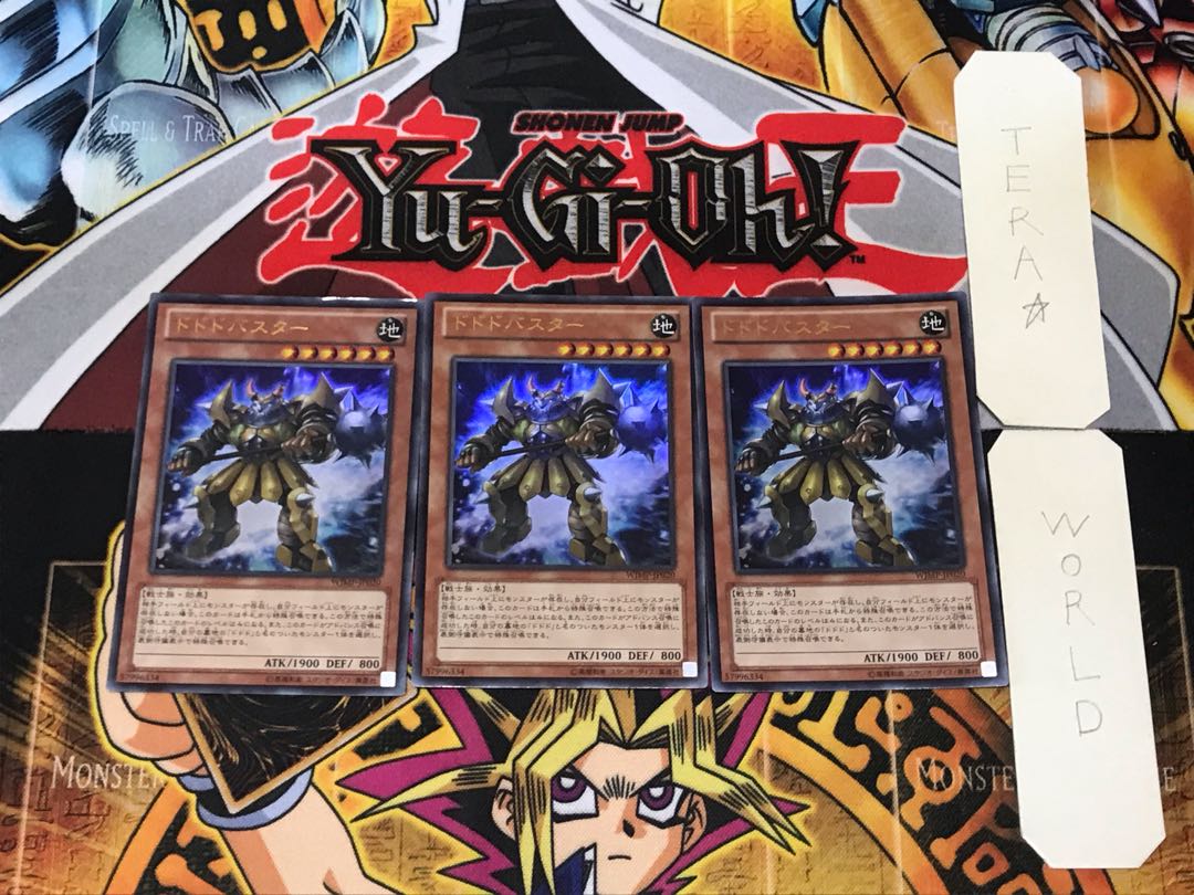 Dododo Buster 2 Ultra Set of 3 Tera