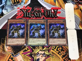 Dododo Buster 3 Ultra Set of 3 Tera