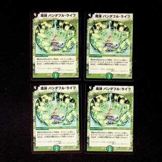 DM Madan Panda Full Life Common 4-card set 2