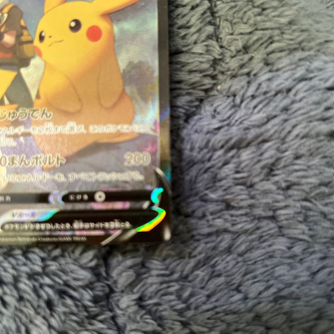 PikachuV CSR 1枚