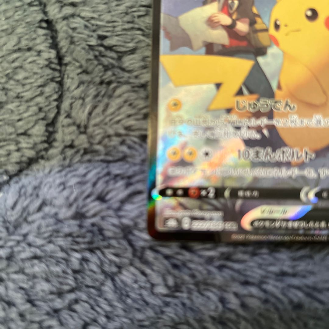 PikachuV CSR 1枚